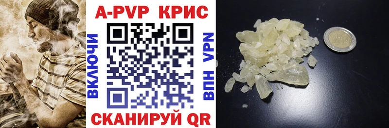 Продажа наркотиков Севастополь A PVP Марихуана Меф АМФЕТАМИН ГАШИШ