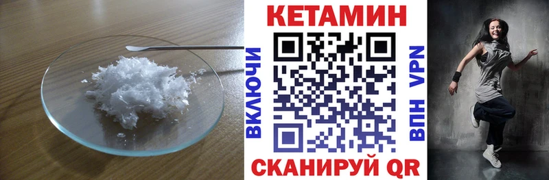 КЕТАМИН VHQ  Севастополь 