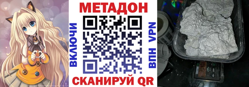 МЕТАДОН VHQ  наркошоп  Севастополь 